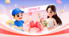 3·8妇女节暖心活动上线，限定福利正在派送~