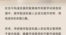 普渡机器人发布新版闪电匣，引领配送机器人进入半户外新时代