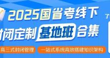 泸州事业单位新大纲发布，9月30日起执行！