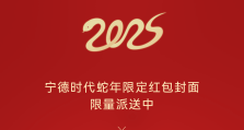 🧧红包派发进度已完成99%