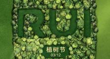 植树节｜瑞众保险，让绿色成为高质量发展的底色
