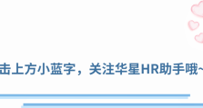 HR SSC 三月服务月历