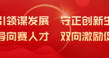 瞄准全年 大干当下 | 2025，我们这样干（四）