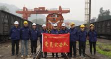 让党旗在一线高高飘扬——中国船舶长征重工为“党员突击队”授旗