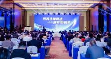 运达股份出席《中华人民共和国可再生能源法》颁布20周年纪念活动