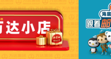 【福利到】来万达小店，抢海底小纵队邮票书限时特惠！