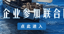 马彬常务副会长带队赴内蒙古工业和信息化厅座谈