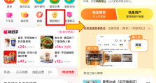 美团上线“明厨亮灶”专区，多举措全国推广“阳光厨房”