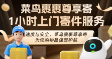 【优惠上新】您的专属尊享寄服务优惠已送达！