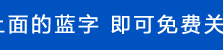 2024年8月河南多地教师招聘信息