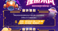 英雄游戏2025届校园招聘行程预告来啦！