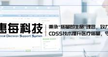 从数据治理到价值创造 解锁AI+医疗新范式｜智慧医疗沙龙①