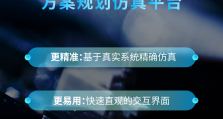 G-Plan | 机器人智能仓一站式方案规划仿真平台