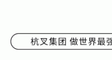 杭叉海外|中国智造对话欧洲需求：杭叉全场景智能物流解决方案登陆LogiMAT 2025