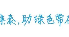 集泰股份第二十四期新员工培训精彩回顾