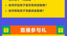 直播预约｜北师大脑科学研究专家杨秀杰分享如何让孩子爱阅读、爱学习？