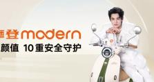 陪妈妈摩登出发！母亲节的礼物我替你送了！