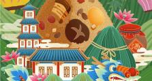 祝您：端午安康