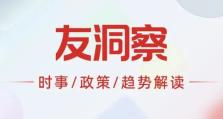 电子凭证会计数据标准推广应用之 一文读懂《电子凭证入账要求》
