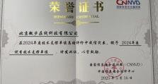 微步再获评CNNVD“高质量漏洞优秀贡献奖”、“年度优秀技术支撑单位”