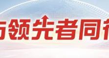 用友与柳钢再续合作新篇，共筑废钢产业数智化新标杆