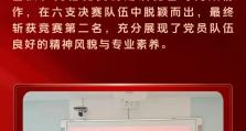 喜报！一汽弗迪党员参赛团队荣获股权投资公司“明法纪、守规矩、扬清风”知识竞赛第二名