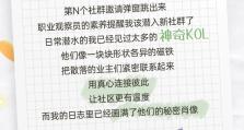 在N个社群当卧底后，我发现…