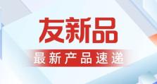 从分散到集中：用友BIP收入云8.0，让全渠道收入数据 “同频共振”
