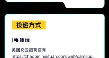 【校园招聘】美团2026届校园招聘