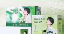 尔木萄邀你和敖瑞鹏贴贴