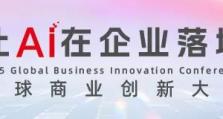 企业软件与智能服务迎变革，用友BIP将现新动作