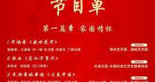 阳光筑梦 昂扬启航 | 中国石油“送文化到一线”慰问演出暨华油集团2025年迎新春文艺汇演即将精彩上演