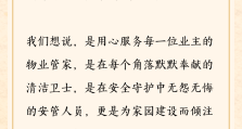 小年已至，归家有期 | 谢谢你，中海有心人