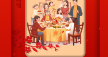 喜迎新春，「宇」你同庆