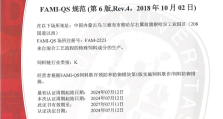 优然牧业元兴饲料获得FAMI-QS欧盟品质认证  品质接轨国际标准