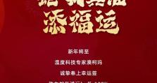 蛇年送福焕新彩丨“蛇”我其谁添福运