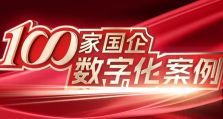 从“拍脑袋”到科学决策：济南城市建设集团的预算管理之道