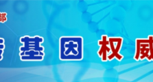 农业转基因生物转育备案要求更明确更简化，推动产业化进程