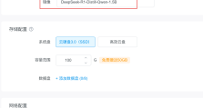 金山云支持DeepSeek-R1/V3