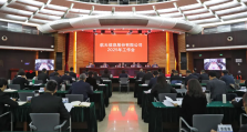 航天信息召开2025年工作会议