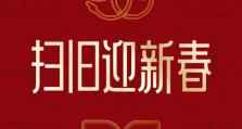 二十四，扫房日！戴森和微软陪你一起扫房子迎新春