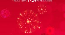 厨芯在全国 | 春节服务不停歇