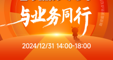 2025融资租赁跨年演讲免费预约中！