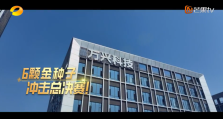 湖南卫视《夺金2025》口碑持续走高 万兴科技携手赋能大学生创新创业