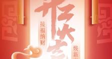 澳柯玛祝您开工大吉，焕新出发！