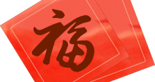 元宵佳节—猜灯谜·闹元宵