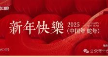 优诺口腔各机构春节期间营业时间安排