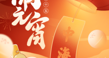 欢腾闹元宵，共度好时节 | 中海社区邀您共赏团圆佳节！