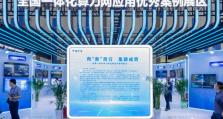 国家数据局首批推荐！视联网协议体系支撑东西部算力一体化协同获评“全国一体化算力网应用优秀案例”