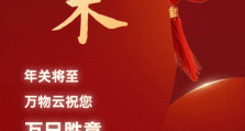 限量速领｜万物云蛇年红包封面